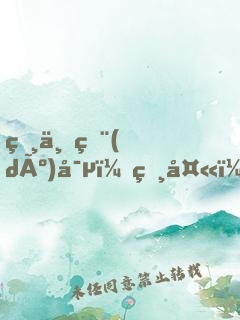 獸世獨(dú)寵：獸夫，開(kāi)飯吧！
